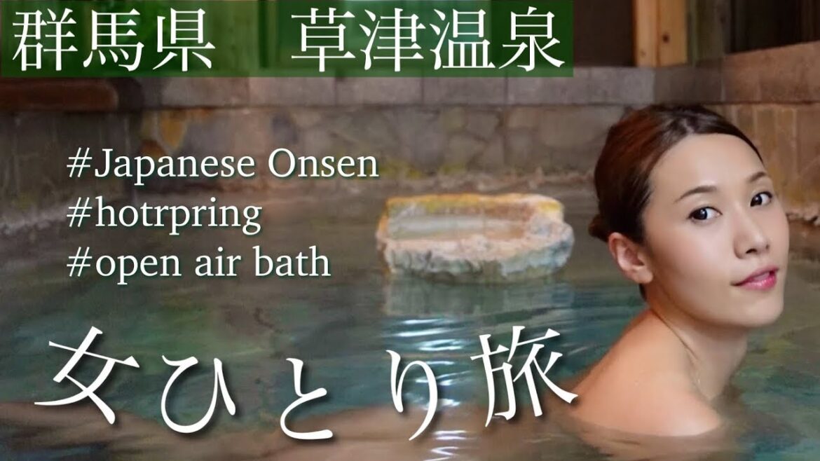 [桃旅momotabi] Kusatsu Onsen 草津温泉 女ひとり旅 ペンションでゆっくり貸切風呂