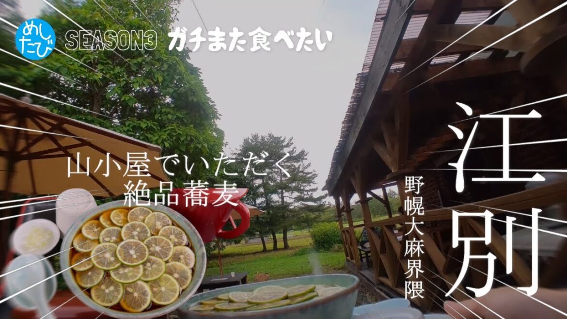 ガチまた食べたい★野幌・大麻江別界隈グルメ※094（Subtitles：English,Thai,Korean,Chinese）