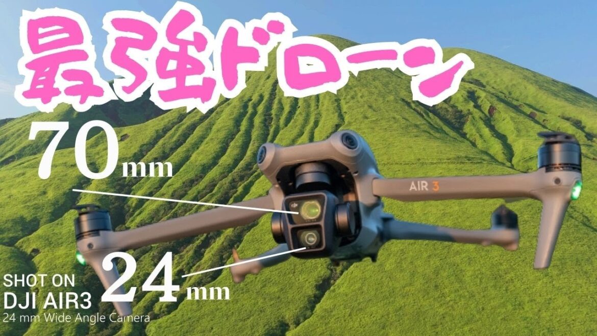 【ドローン】ドローン初心者が最新air3で撮影したドローン空撮|鉄道|景色【熊本|鹿児島旅】 【ドローン】ドローン初心者が最新air3で撮影したドローン空撮|鉄道|景色【熊本|鹿児島旅】