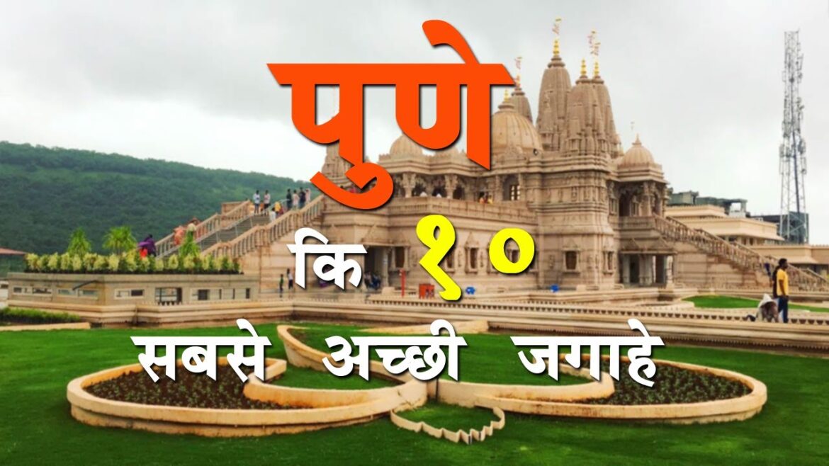 Pune Top 10 Tourist Places In Hindi | Pune Tourism | Maharashtra