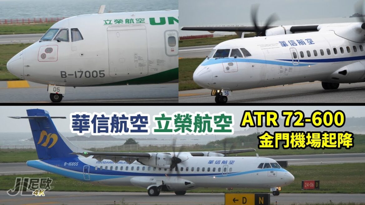 【JL尼歐】華信航空 立榮航空 ATR 72-600 金門機場起降 CLOSE UP ATR 72-600 Landing & Take Off at Kinmen Airport