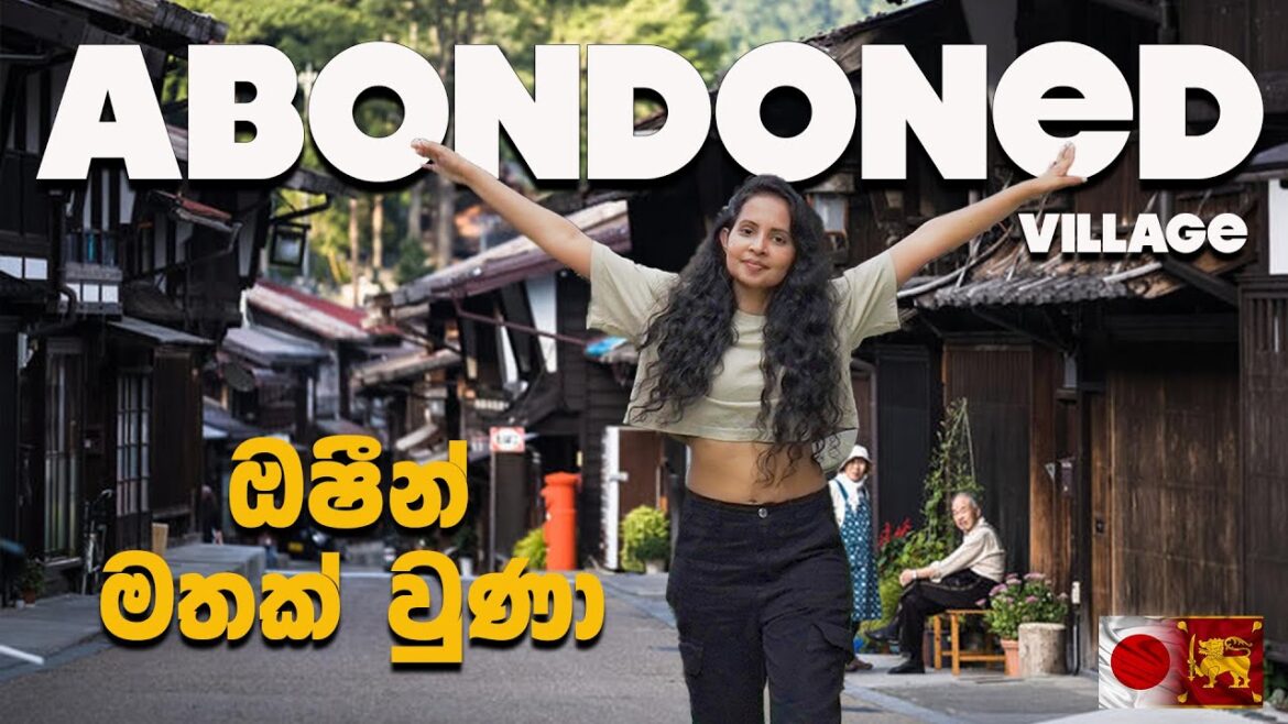 අනාගතයේ මේ දේවල් ජපානයේ නැතිවෙයිද | Abandoned Village in JAPAN අනාගතයේ මේ දේවල් ජපානයේ නැතිවෙයිද | Abandoned Village in JAPAN