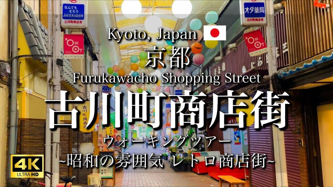 [京都|Kyoto]"古川町商店街"を観光｜昭和の雰囲気漂うレトロな商店街と美しい白川｜"Furukawacho Shopping Street" (Vlog)[4K]