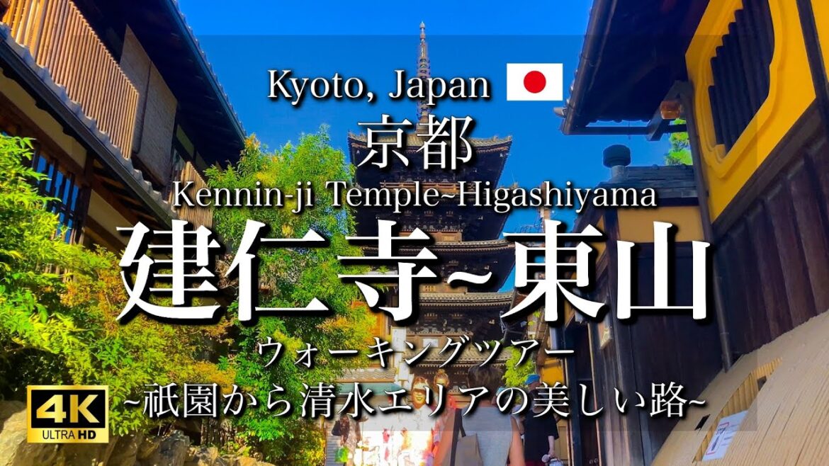 [京都|Kyoto] 祇園"建仁寺"から二寧坂/産寧坂まで観光｜京都の美しい景観を巡る｜"Kyoto" Walking Tour(Vlog)[4K]