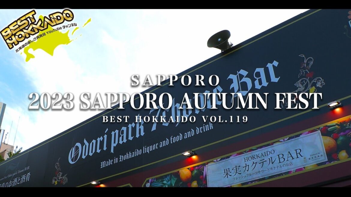 2023 さっぽろオータムフェスト 4K／北海道の絶景景色【BESTHOKKAIDO_VOL.119】Superb view of Hokkaido／2023 Sapporo Autumn Fest