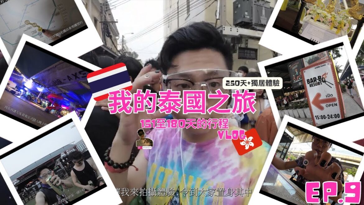 泰國曼谷!|2023 自由行|泰國旅居生活250天:第151至180天之曼谷奇遇|泰國潑水節2023 |神秘飛機造型夜市| 熱門勝地BTS路線教學|榴槤自助餐分享 |@johnnylovethail 泰國曼谷!|2023 自由行|泰國旅居生活250天:第151至180天之曼谷奇遇|泰國潑水節2023 |神秘飛機造型夜市| 熱門勝地BTS路線教學|榴槤自助餐分享 |@johnnylovethail