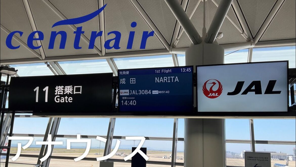 ファイナルコール/セントレア中部国際空港【ANA、JAL、ピーチ、スカイマーク/アナウンス】 ファイナルコール/セントレア中部国際空港【ANA、JAL、ピーチ、スカイマーク/アナウンス】