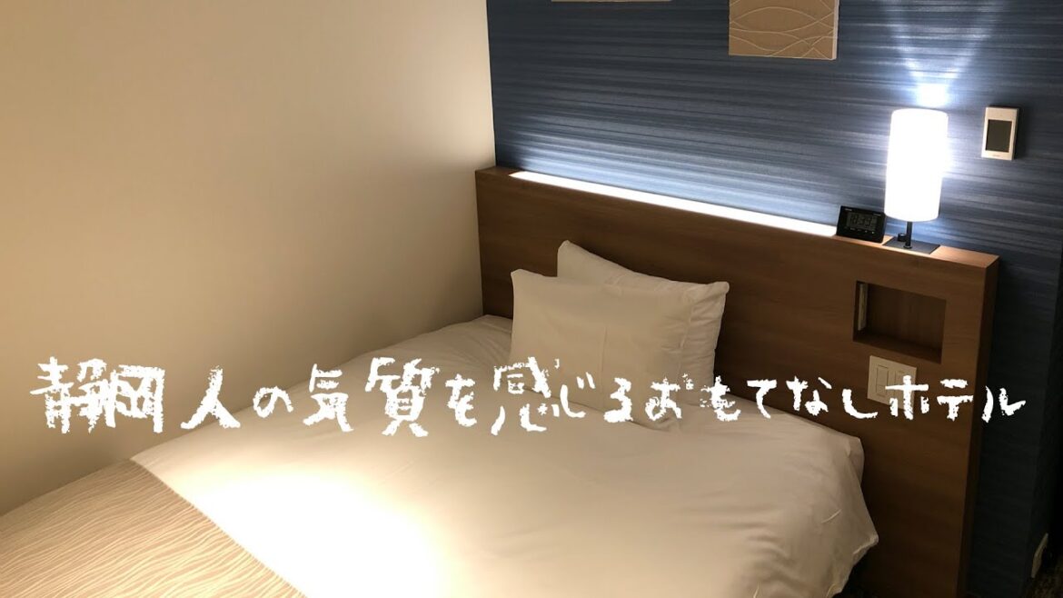 『宿泊レポート』2020年7月3日オープン! 静岡人の気質を感じるおもてなしホテル「静鉄ホテルフプレジオ東京田町」 『宿泊レポート』2020年7月3日オープン! 静岡人の気質を感じるおもてなしホテル「静鉄ホテルフプレジオ東京田町」