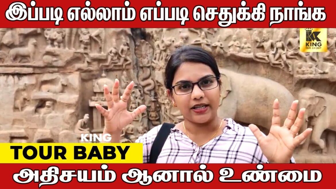 Mahabalipuram Butterball | கிருஷ்ணரின் வெண்ணெய் பந்து | மகாபலிபுரம் | Tour Baby -21  |  Umapathy