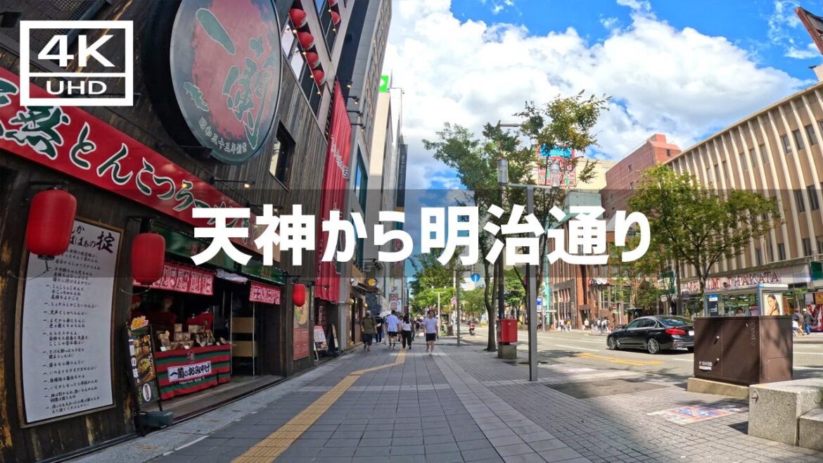 【2023年8月】天神から明治通りを歩いてみた【4K】 【2023年8月】天神から明治通りを歩いてみた【4K】