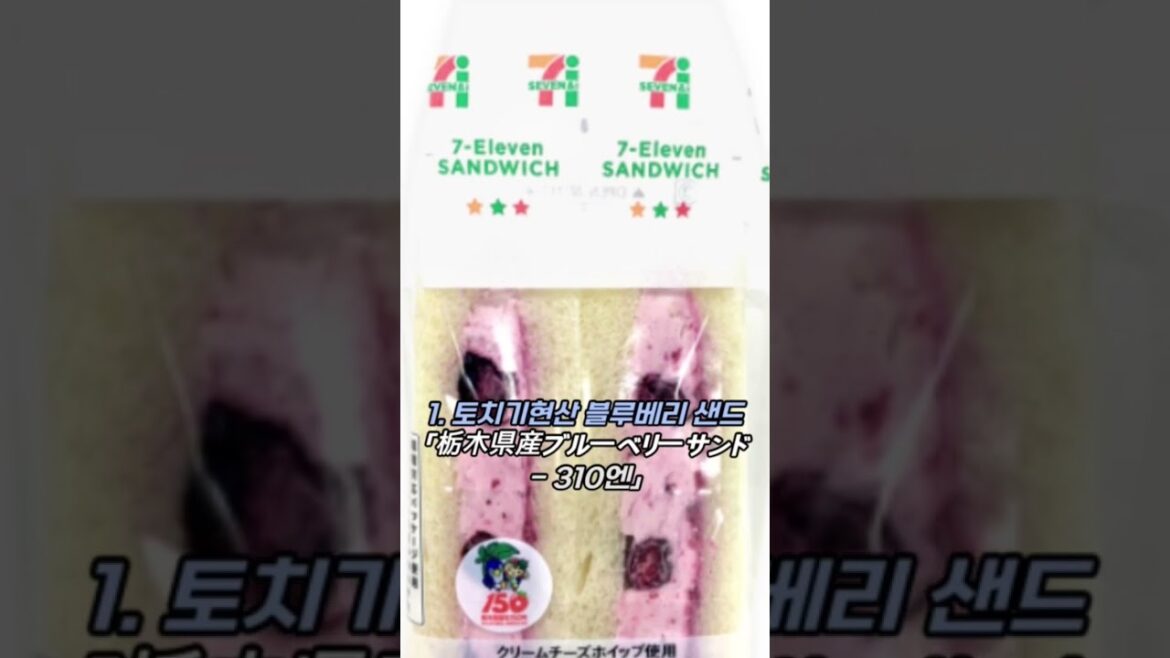 이번주도 세븐일레븐 신메뉴 등장! #shorts #seveneleven #japan