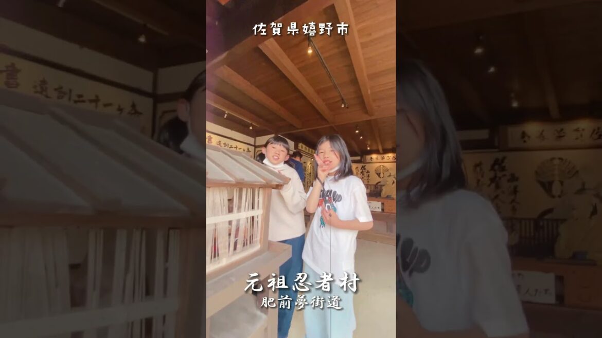 長崎県 忍者村! 【My Life】#shorts 長崎県 忍者村! 【My Life】#shorts