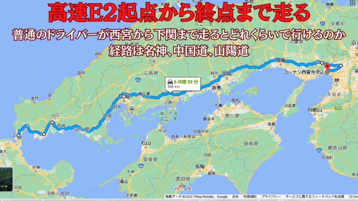 【山陽道E2で下関へ】西宮から下関まで途中世界遺産観光もして山陽道(E2)で行くとどれくらいかかるのか　STEPWGN DBA-RG1