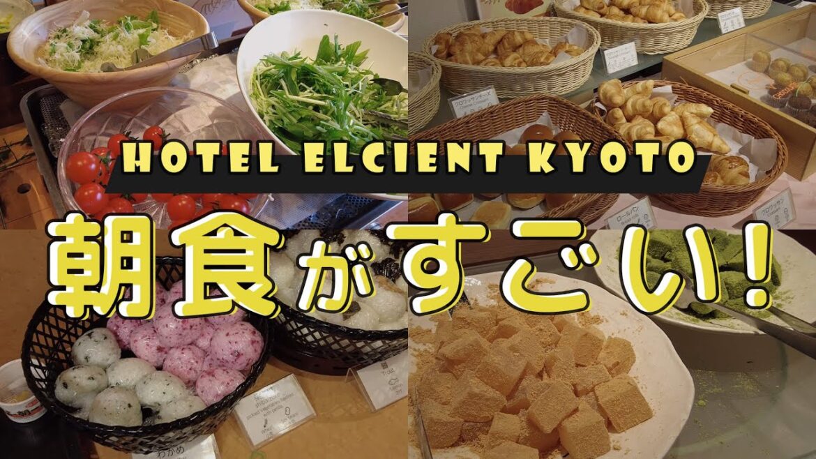 (jp/en)【宿泊#01】ホテル エルシエント京都の朝食がすごすぎ！／Hotel Elcient Kyoto