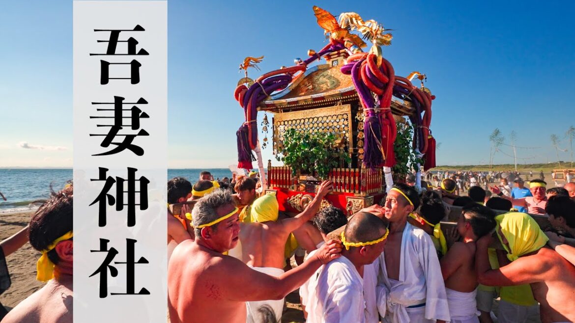 吾妻神社例大祭2023『お浜降り!』夕日が照らす内房の海とお神輿 – Azuma Shrine Grand Festival 吾妻神社例大祭2023『お浜降り!』夕日が照らす内房の海とお神輿 - Azuma Shrine Grand Festival