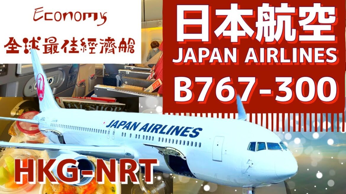 Skytrax全球最佳經濟艙！這個座位也太寬｜日本航空 Japan Airlines B767-300｜香港-東京成田 HKG-NRT