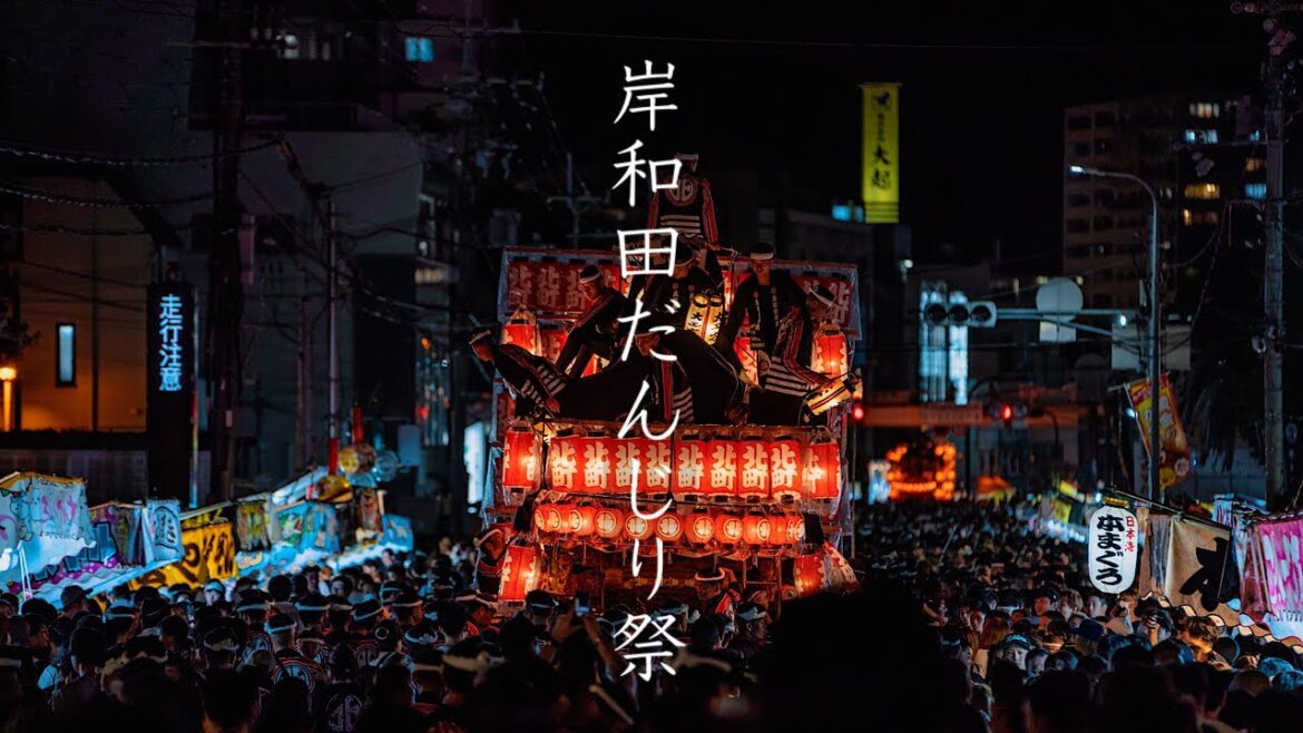 岸和田だんじり祭 宵宮 2023 Osaka Night Walk – Kishiwada Danjiri Festival 4K HDR Japan 岸和田だんじり祭 宵宮 2023 Osaka Night Walk - Kishiwada Danjiri Festival 4K HDR Japan