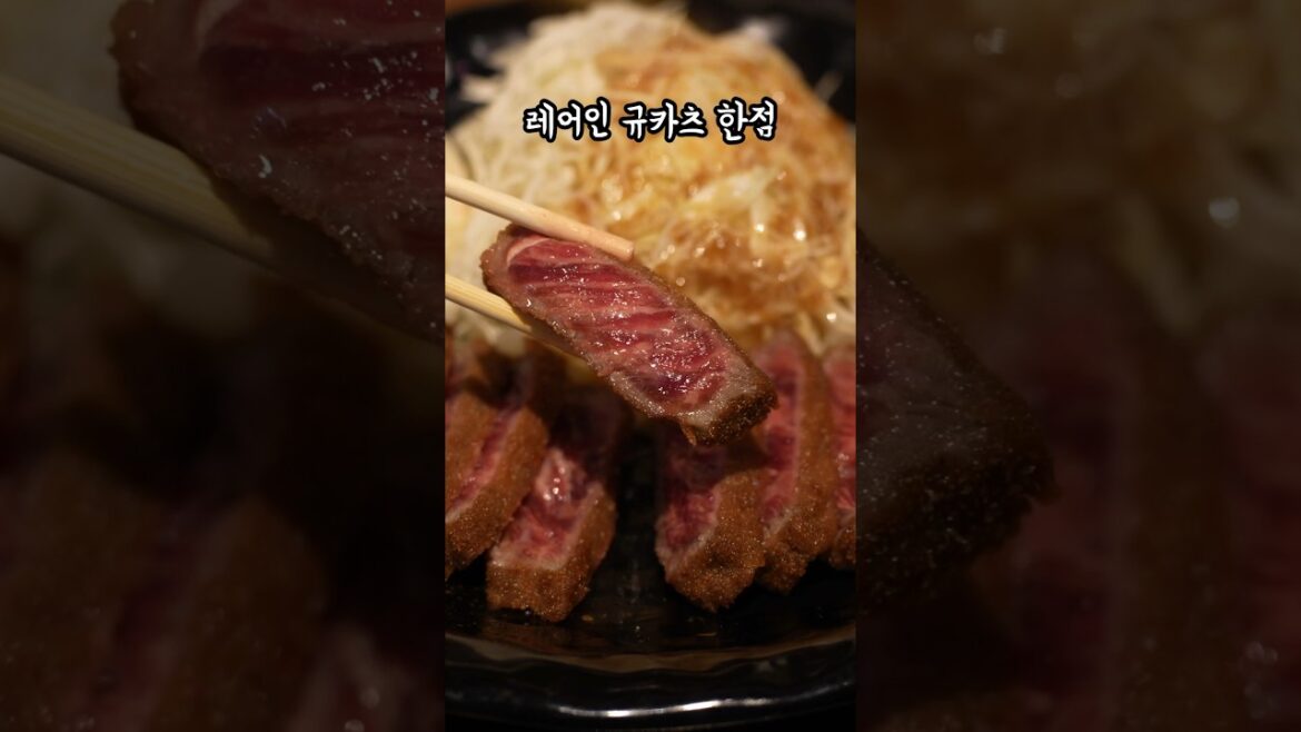 오사카 여행 남들 다 가는 규카츠 맛집