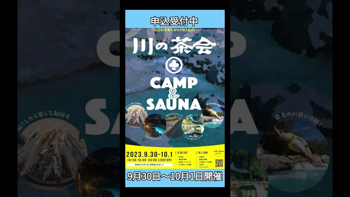 『人吉球磨のイベント 9月18日週』#Shorts 『人吉球磨のイベント 9月18日週』#Shorts