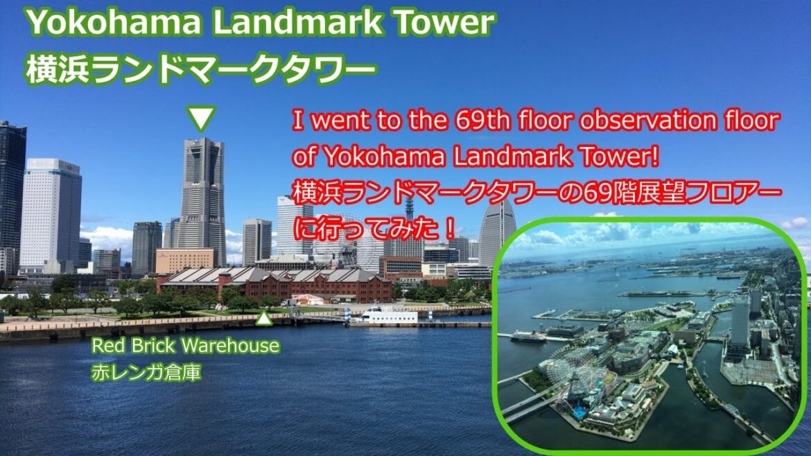 Yokohama Landmark Tower 横浜ランドマークタワー Yokohama Landmark Tower 横浜ランドマークタワー