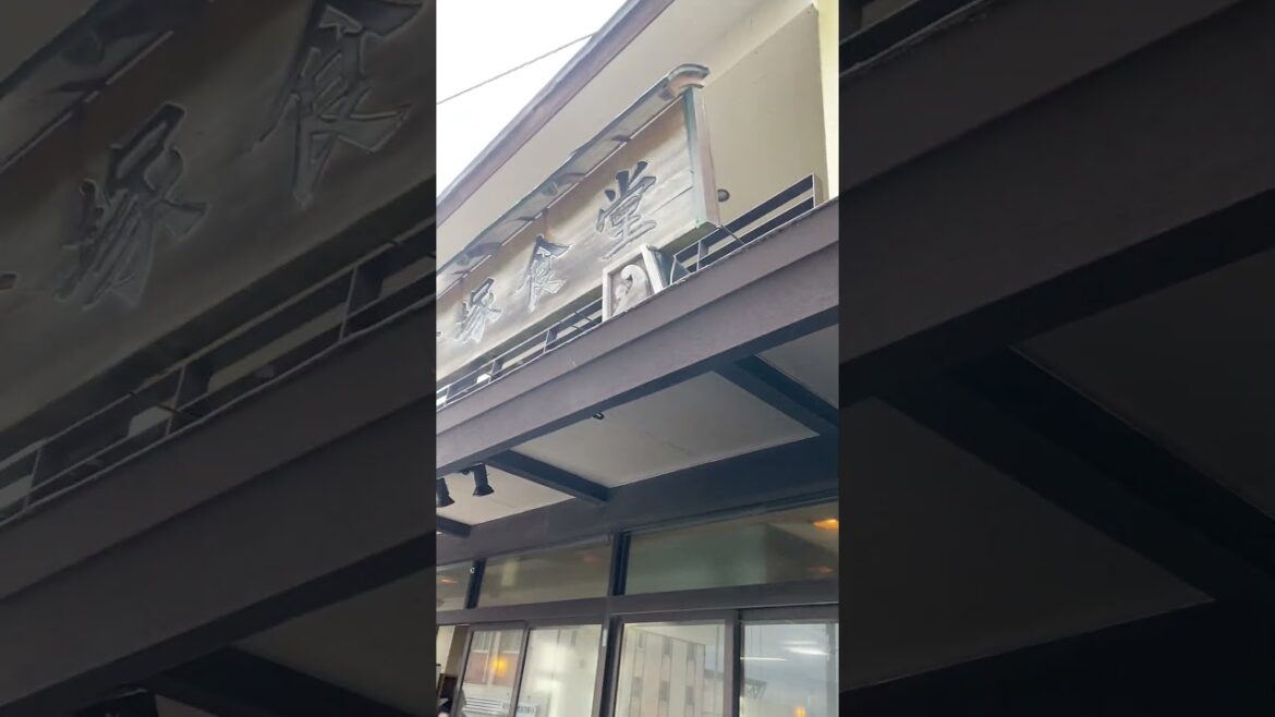 青塚食堂 in Otaru, Hokkaido #japan #shorts