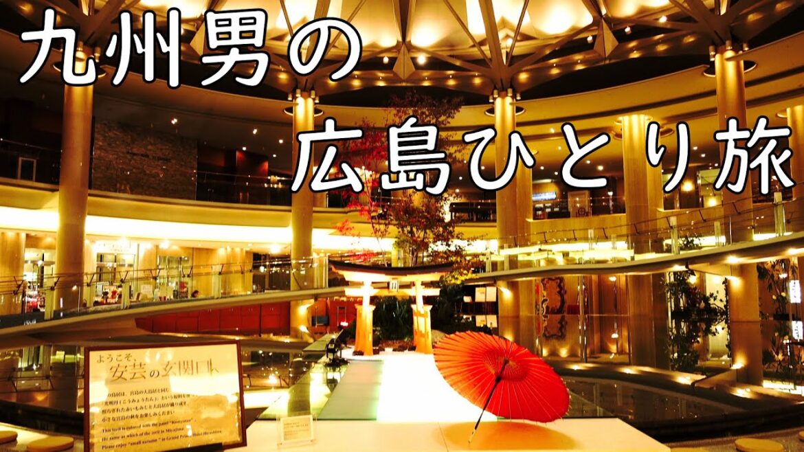 【広島食べ歩き】九州男の広島ひとり旅/Japanese Food Tour of Hiroshima Japan. 【広島食べ歩き】九州男の広島ひとり旅/Japanese Food Tour of Hiroshima Japan.