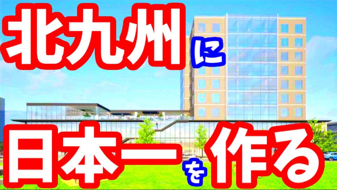 【国内1位】北九州に日本一の●●●が作られます！関門海峡メガジップライン ライブカメラ 下関市 福岡 再開発 観光 門司港レトロ 人道トンネル 火の山 和布刈 KMアドベンチャー