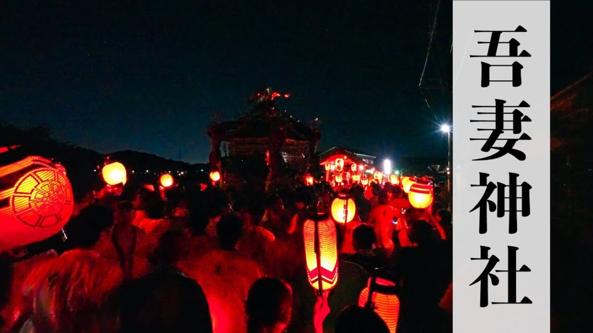 吾妻神社例大祭2023『 幽玄な提灯行列』提灯の明かりを頼りに練り歩く – Azuma Shrine Grand Festival 吾妻神社例大祭2023『 幽玄な提灯行列』提灯の明かりを頼りに練り歩く - Azuma Shrine Grand Festival