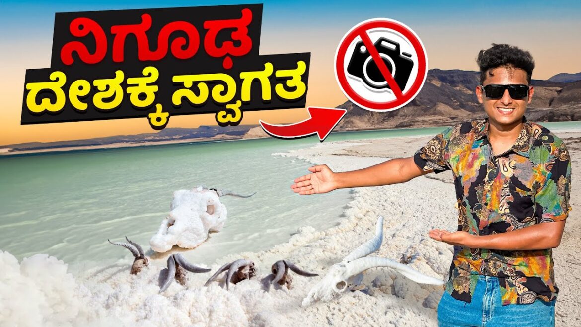 ಈ ಚಿಕ್ 🇩🇯ದೇಶಕ್ಕೆ ಯಾಕೆ ಇಷ್ಟು ಡಿಮ್ಯಾಂಡು? Most Expensive Country | Dr Bro