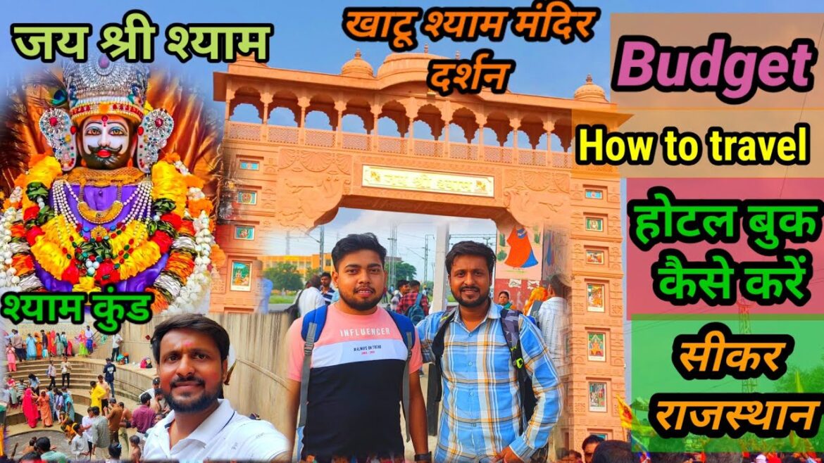 Khatu Shyam Darshan Full Tour||Ringas To Khatu Shyam Vlog||Khatu Shyam Kaise jaye||#khatushyam Khatu Shyam Darshan Full Tour||Ringas To Khatu Shyam Vlog||Khatu Shyam Kaise jaye||#khatushyam