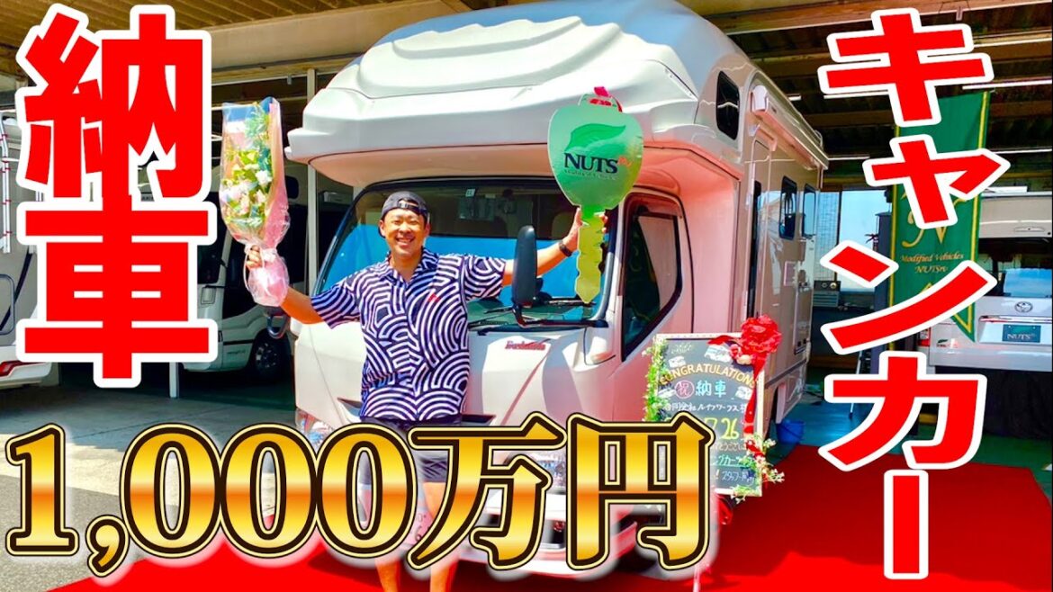 ホテル泊やめてこのキャンカーで旅しようと思います！【納車×そのままキャンプ】