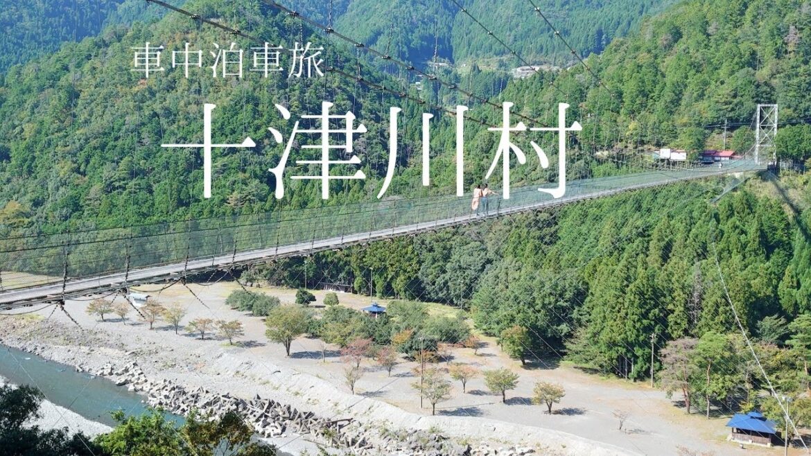 【コンパクトカー車中泊】ひとり旅で十津川村に！