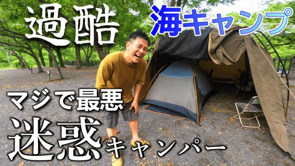 キャンプ 迷惑キャンパー遭遇 夏キャンプ キャンプ飯は七輪で海鮮BBQ ヒロセオートキャンプ場 キャンプ 迷惑キャンパー遭遇 夏キャンプ キャンプ飯は七輪で海鮮BBQ ヒロセオートキャンプ場