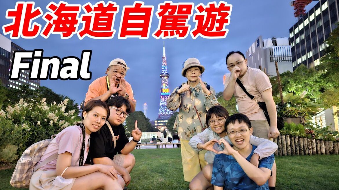 洪家說走就走北海道自駕遊EP4最終回-(登別地獄谷、第一瀧本館、閻魔堂、北海道神宮、札幌、狸小路、薄野、大通公園、札幌電視塔、THE KNOT SAPPORO、二條市場、大磯 )