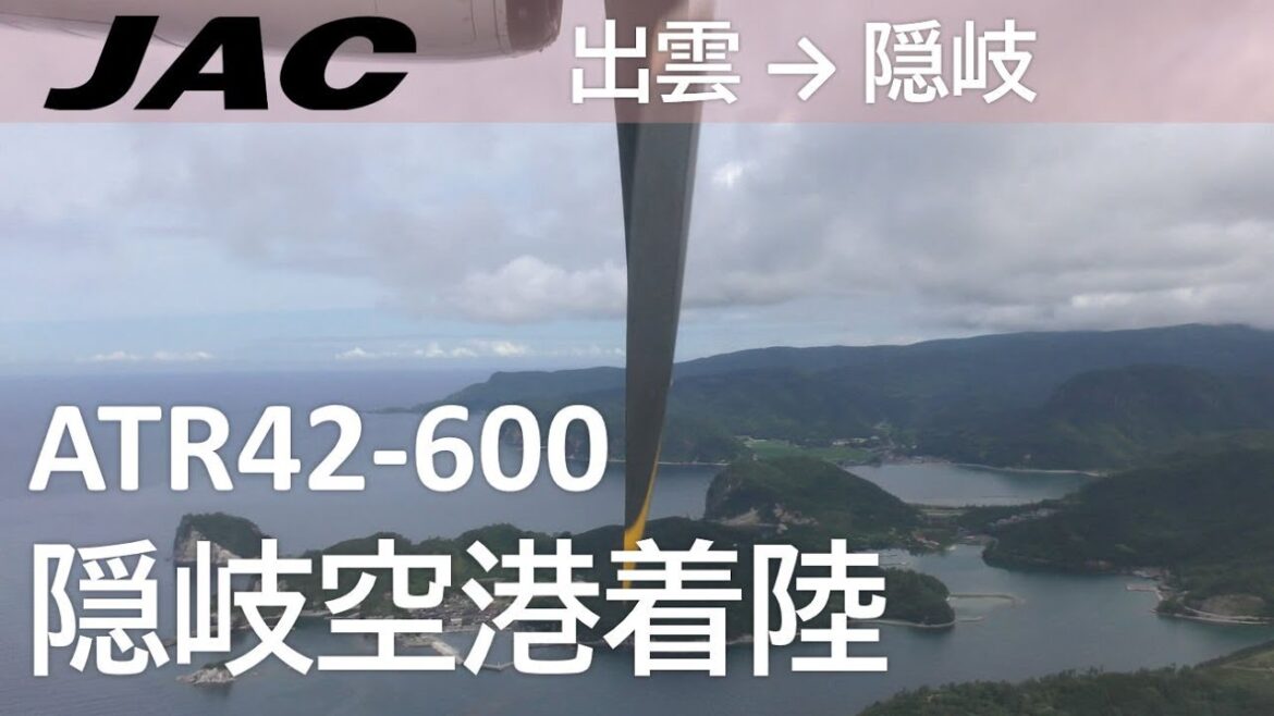 【隠岐空港着陸】日本エアコミューター3433便、出雲空港→隠岐空港 Final approach for landing at Oki Airport 【隠岐空港着陸】日本エアコミューター3433便、出雲空港→隠岐空港 Final approach for landing at Oki Airport