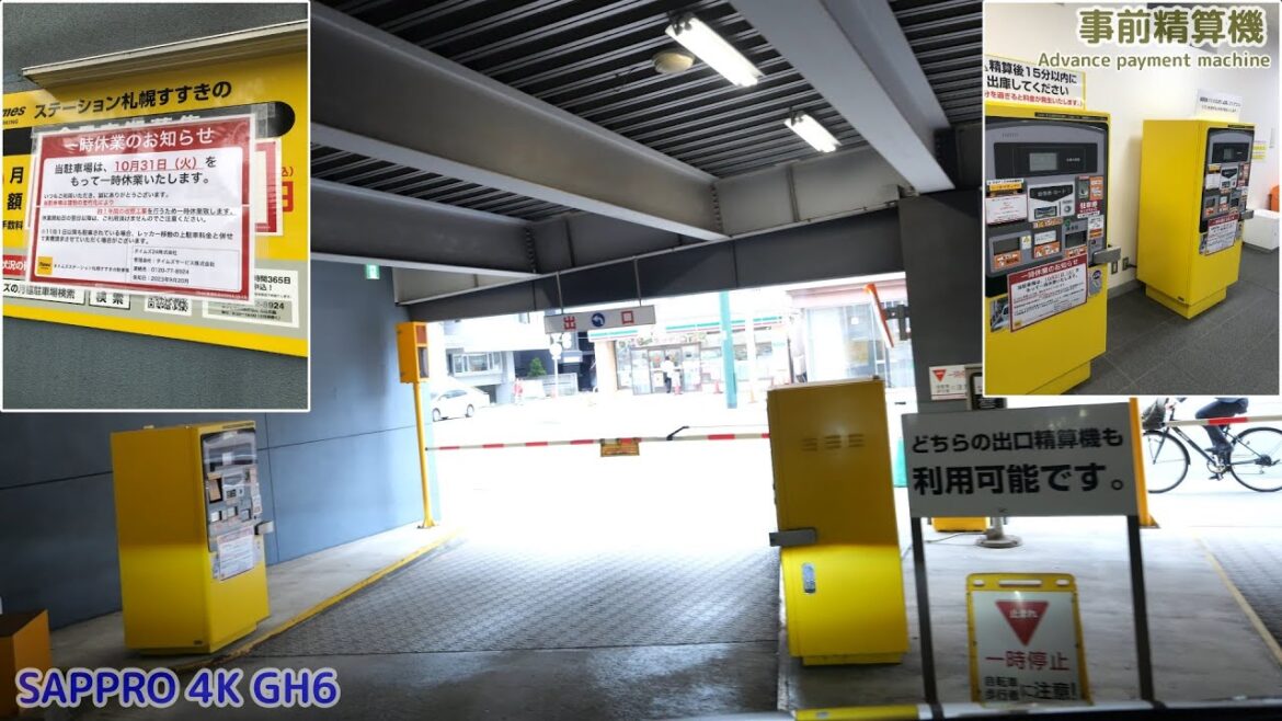 タイムズステーション札幌すすきの立体駐車場：出口[ 札幌市 4K/60p GH6 車載動画 2023]【2023年10月31日をもって約1年間の改修工事のため休業】