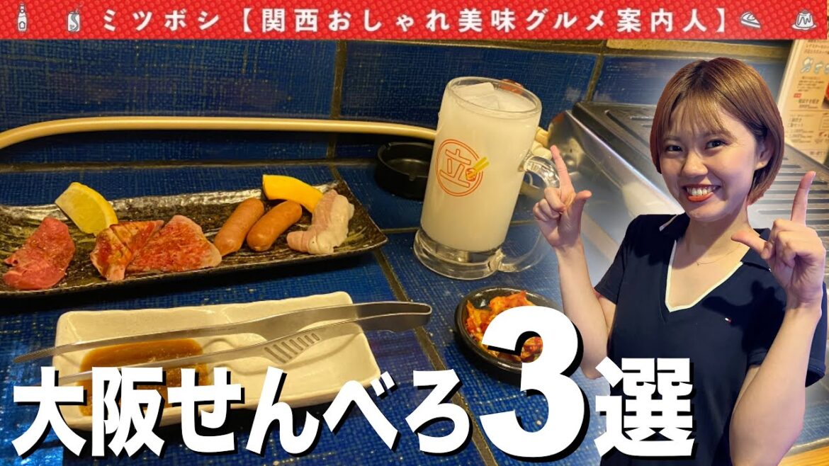 大阪のせんべろ(1000円でお酒とおつまみ)を独身女まろんが巡ってきました【大阪グルメ/大阪ディナー/Osakafood】 大阪のせんべろ(1000円でお酒とおつまみ)を独身女まろんが巡ってきました【大阪グルメ/大阪ディナー/Osakafood】