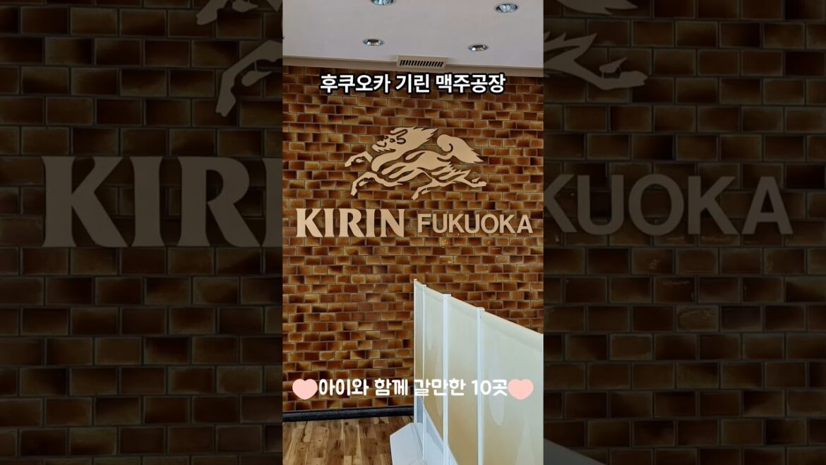 후쿠오카 갈만한 10곳 추천, 아이동반, fucuoka