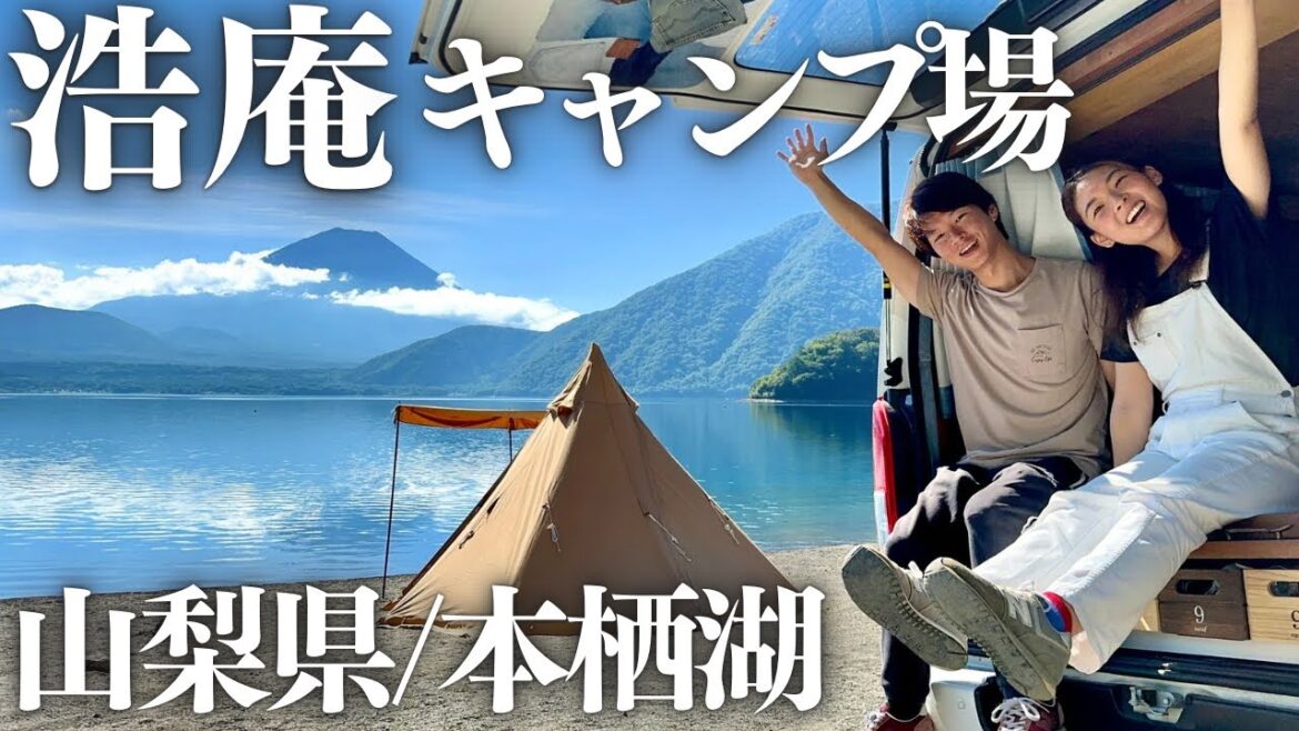 日本一周で絶対来たかった場所。富士山と湖畔に癒される最高の車中泊キャンプ。【夫婦キャンプ】