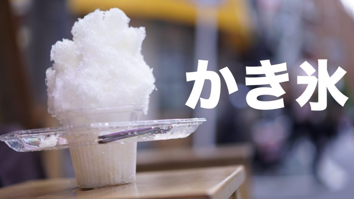What is Japanese Shaved Ice? What is Japanese Shaved Ice?