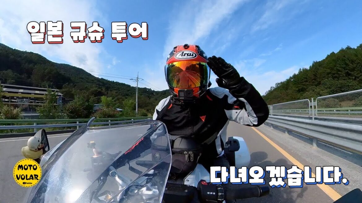 다녀오겠습니다🫡 | 일본 규슈 투어의 시작 | BMW R1250RS 와 함께 #일본여행