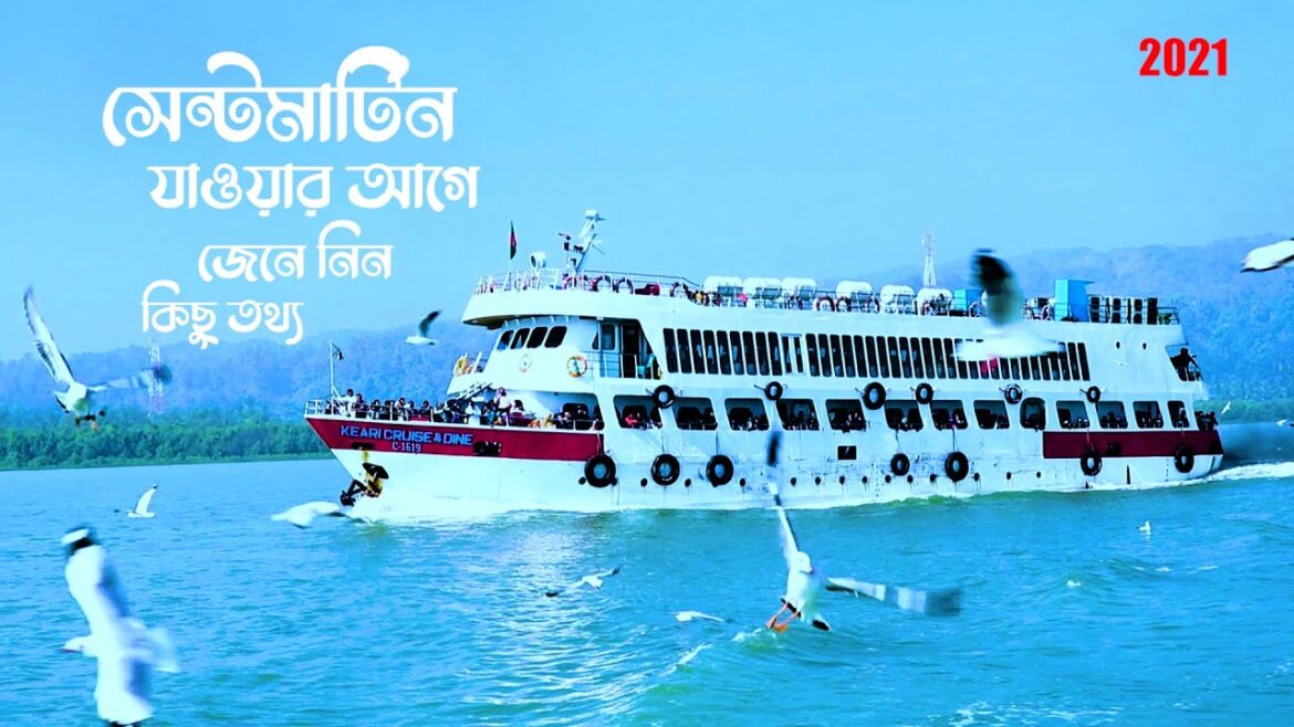 সেন্টমার্টিনে যাওয়ার আগে কিছু তথ্য জেনে নিন | SAINT MARTIN TOUR GUIDE 2021