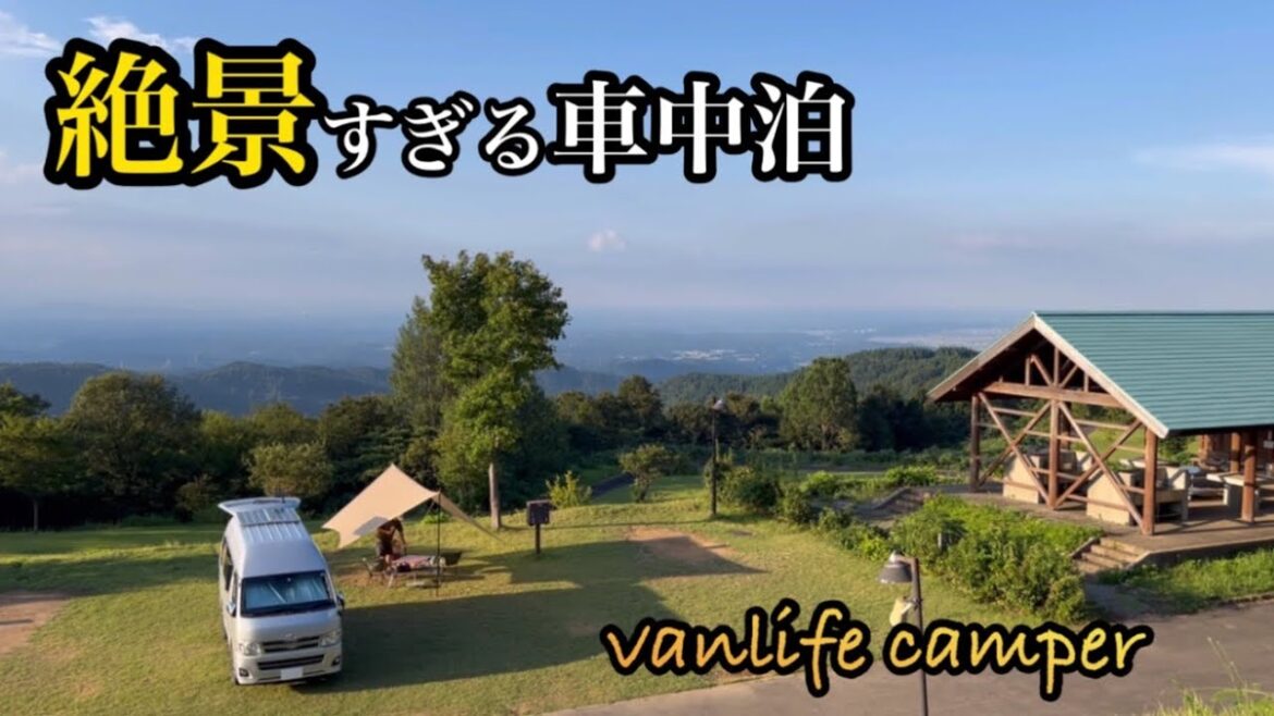 【キャンピングカー車中泊】富山県の超絶景オートキャンプ場からの眺めがすごすぎた！長野県白馬村のリゾートもむちゃくちゃ楽しすぎた！