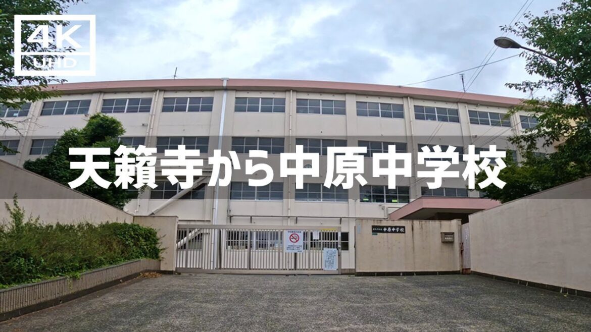 【2023年8月】戸畑区天籟寺から中原中学校まで歩いてみた【4K】 【2023年8月】戸畑区天籟寺から中原中学校まで歩いてみた【4K】