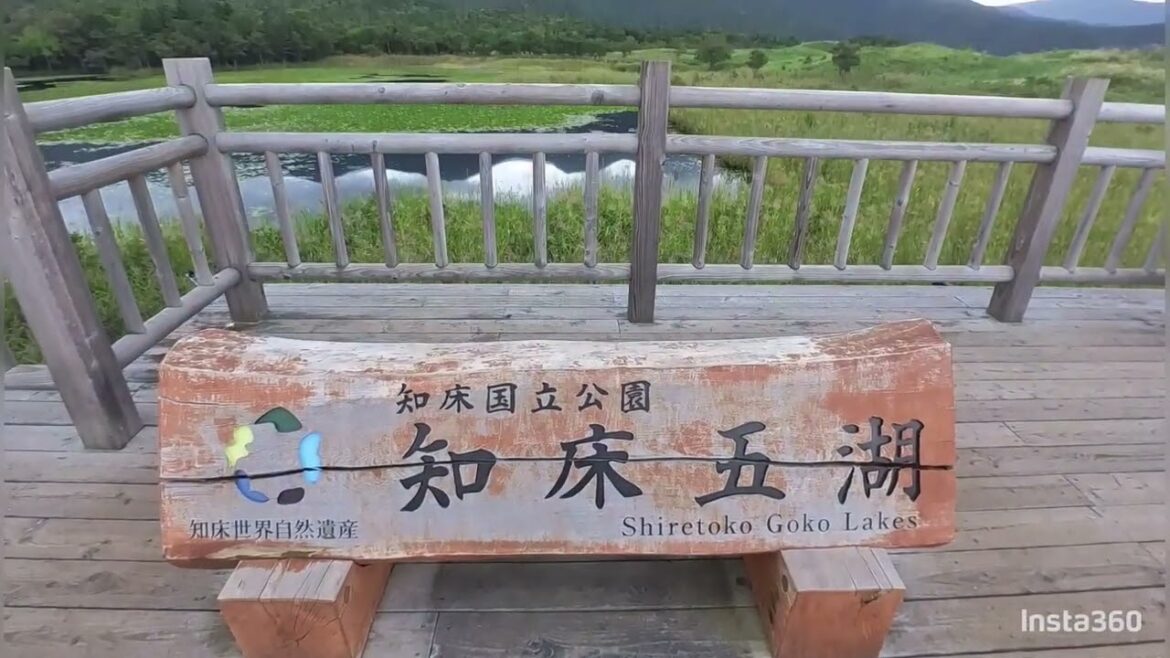 【北海道旅】絶景に囲まれながら世界自然遺産の知床五湖を陽気に散歩 hokkaido trip