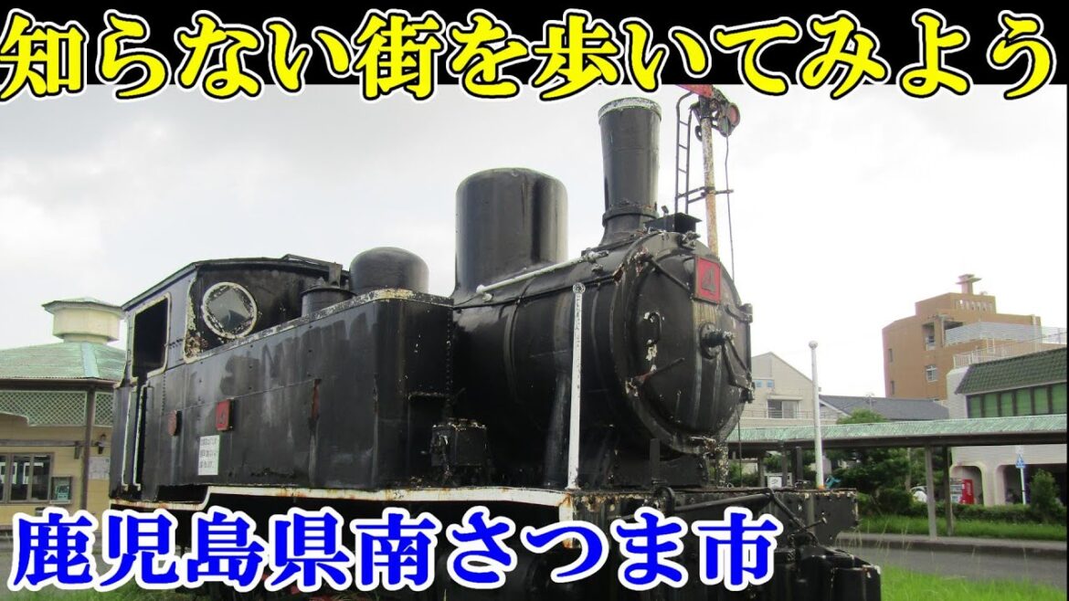 天然記念物ハマボウ群落と島津家中興の祖日新公ゆかりの神社を歩く～Japan travel　【日本まち歩き】鹿児島県南さつま市