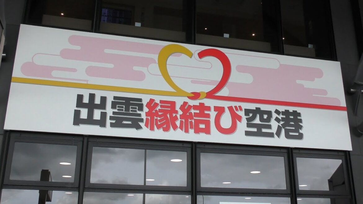 出雲空港／Izumo Airport