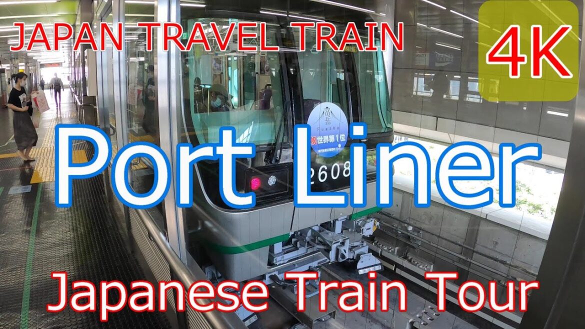 【JAPAN TRAVEL TRAIN】Japanese Train Tour Port Liner(ポートライナー)4K Japanese railway 【JAPAN TRAVEL TRAIN】Japanese Train Tour Port Liner(ポートライナー)4K Japanese railway