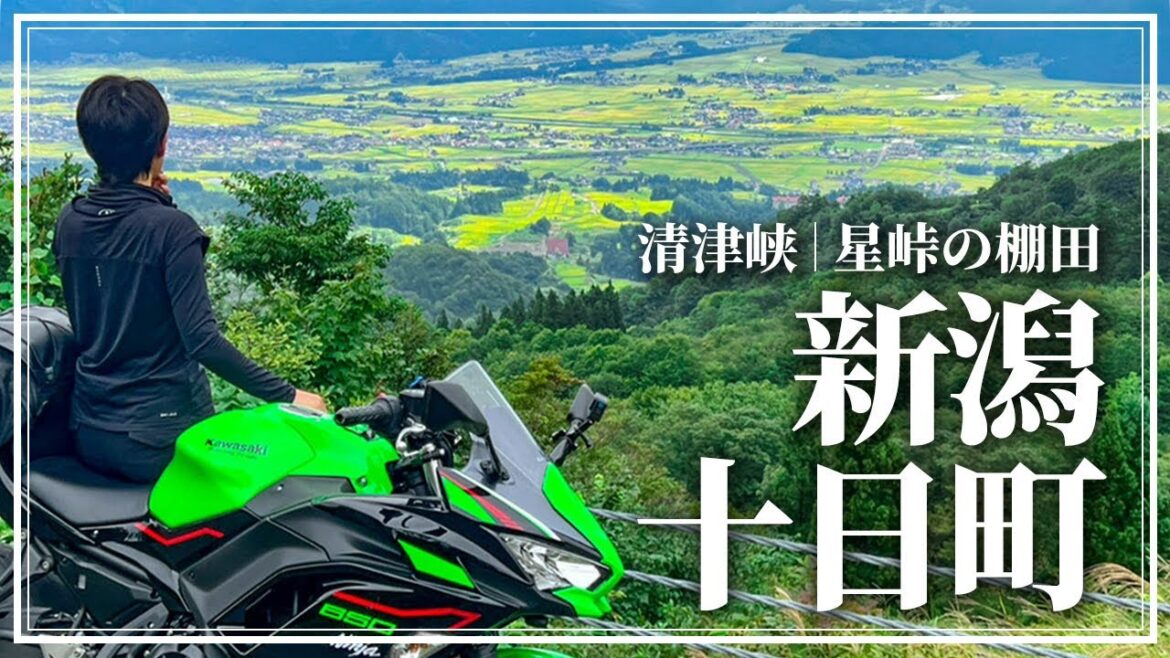 【バイク女子】超絶美しい清津峡の大自然×アート!何度でも行きたい定番スポットと絶品ランチ|新潟観光|休日旅Vlog 【バイク女子】超絶美しい清津峡の大自然×アート!何度でも行きたい定番スポットと絶品ランチ|新潟観光|休日旅Vlog
