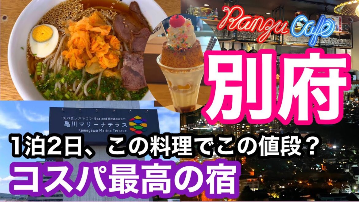 ５０代主婦1人旅！夜が最高の観光スポットと激うまグルメ！